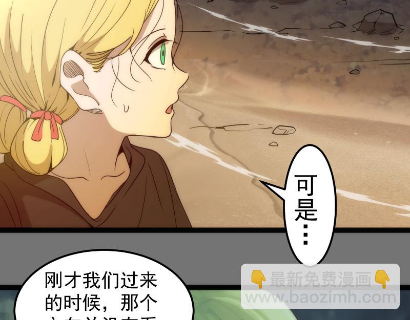 第286话 沙漠夜行64
