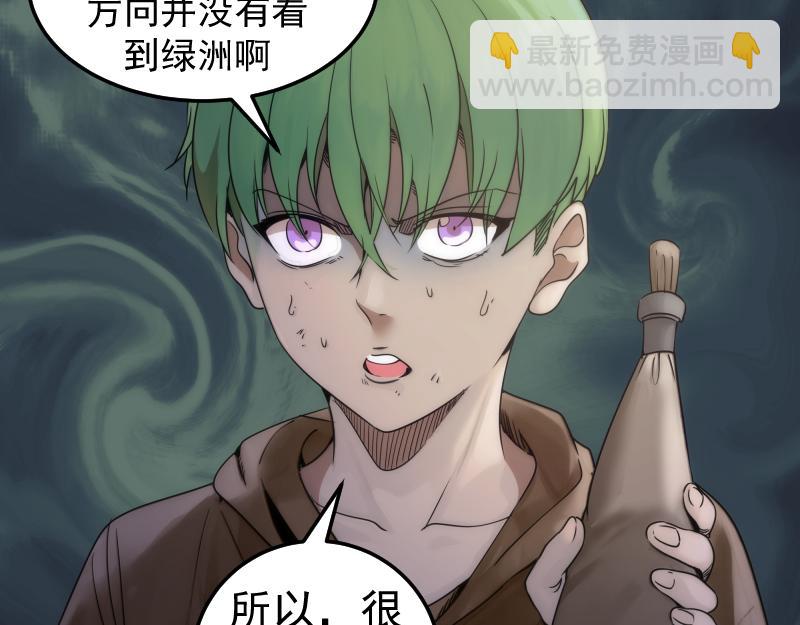 第286话 沙漠夜行65
