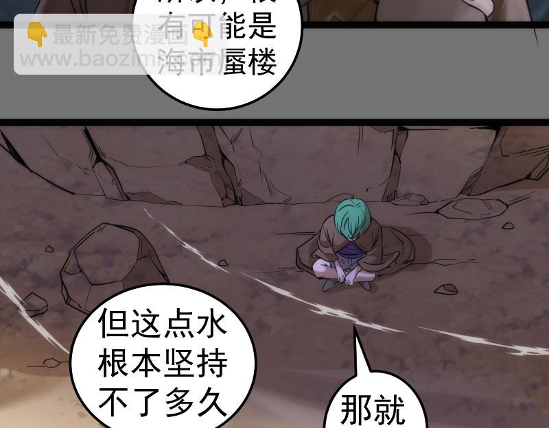 第286话 沙漠夜行66