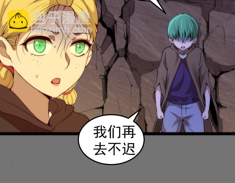 第286话 沙漠夜行68