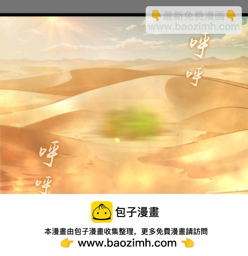 第286话 沙漠夜行69