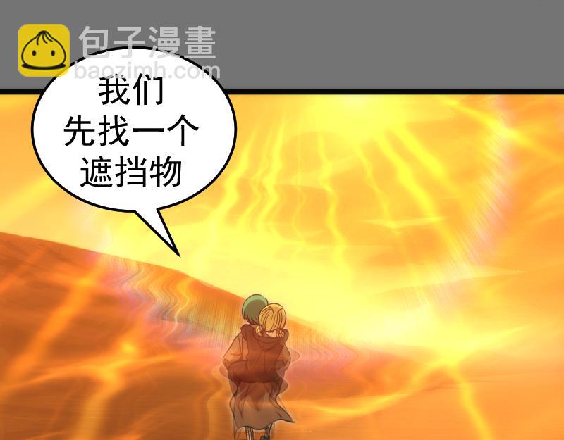 第286话 沙漠夜行7