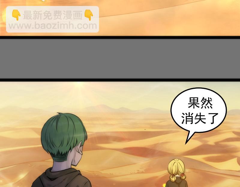 第286话 沙漠夜行70