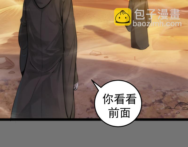 第286话 沙漠夜行71