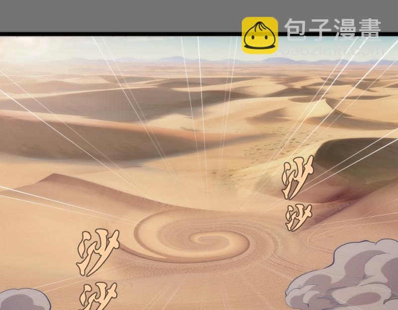 第286话 沙漠夜行72