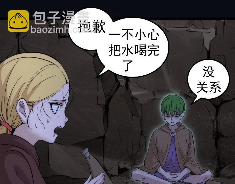 第286话 沙漠夜行77