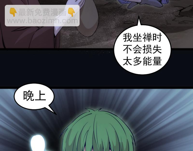 第286话 沙漠夜行78