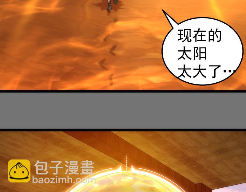 第286话 沙漠夜行8
