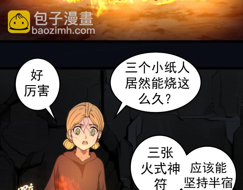 第286话 沙漠夜行81