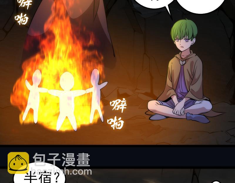 第286话 沙漠夜行82