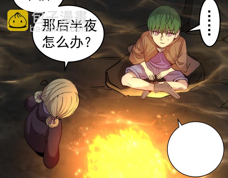 第286话 沙漠夜行83