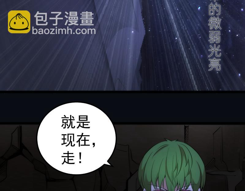 第286话 沙漠夜行91