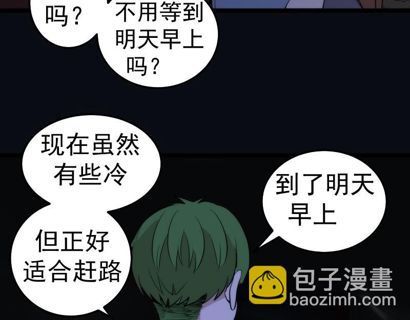 第286话 沙漠夜行93