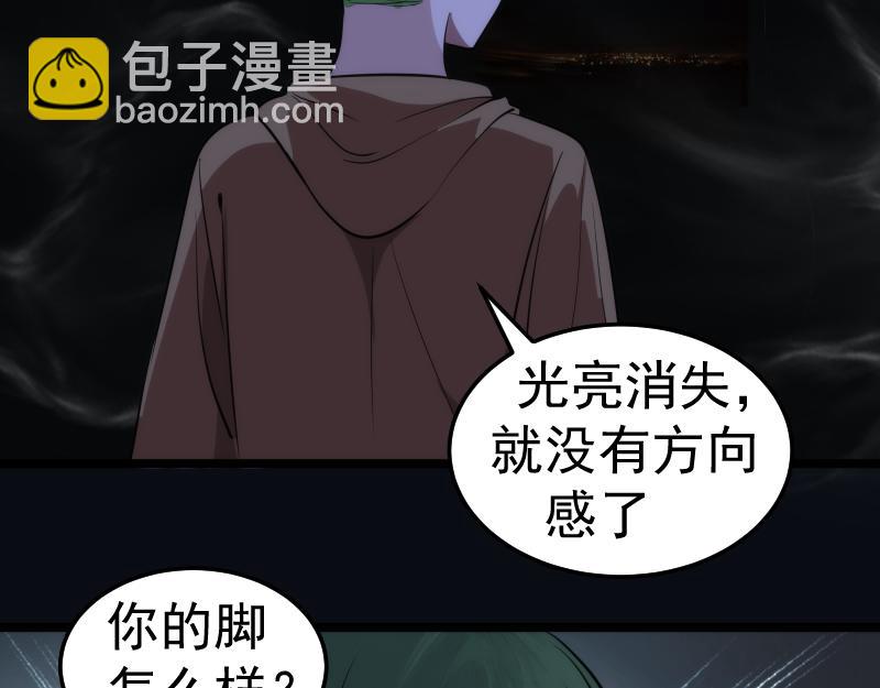 第286话 沙漠夜行94