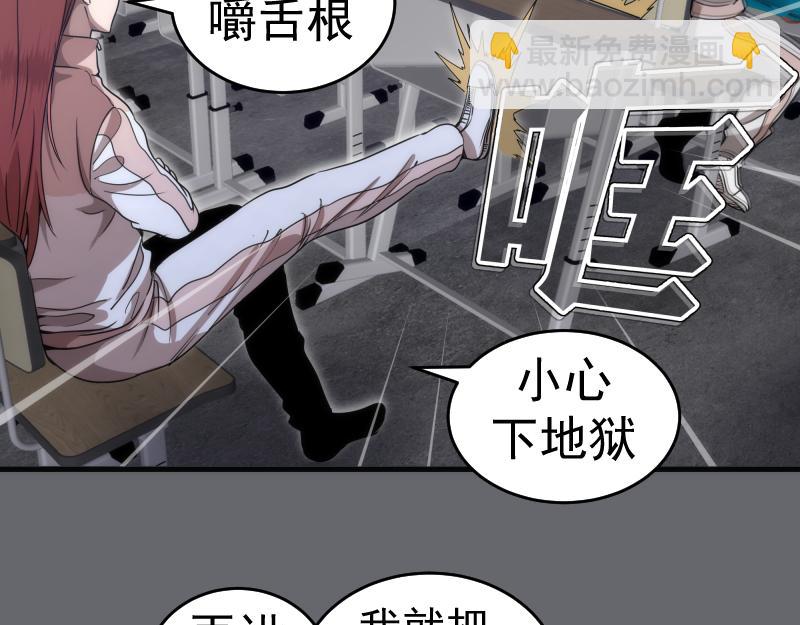 第291话 学校规则10