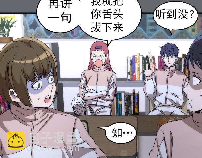 第291话 学校规则11