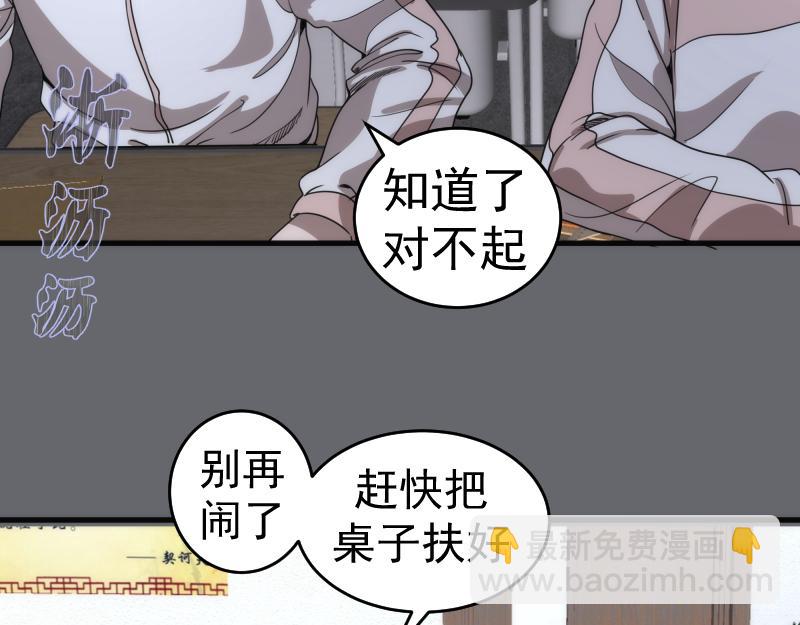 第291话 学校规则12