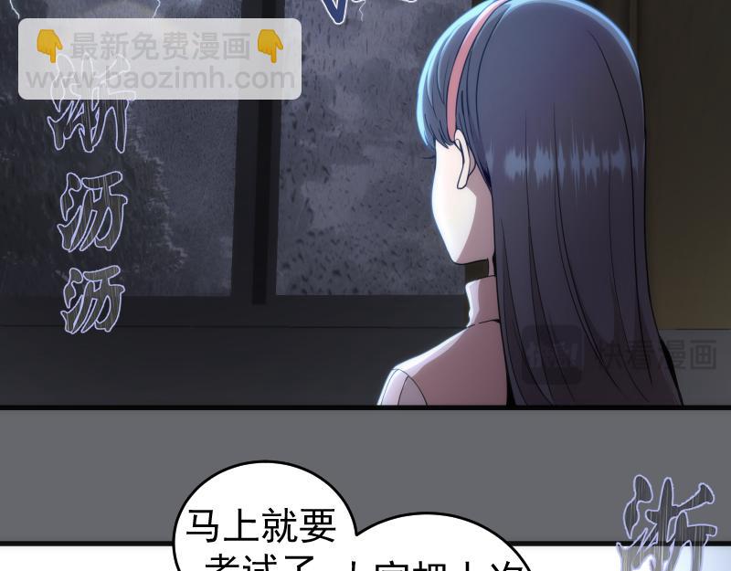第291话 学校规则18