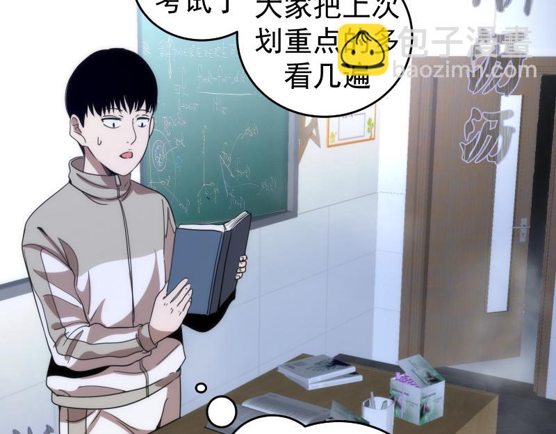 第291话 学校规则19