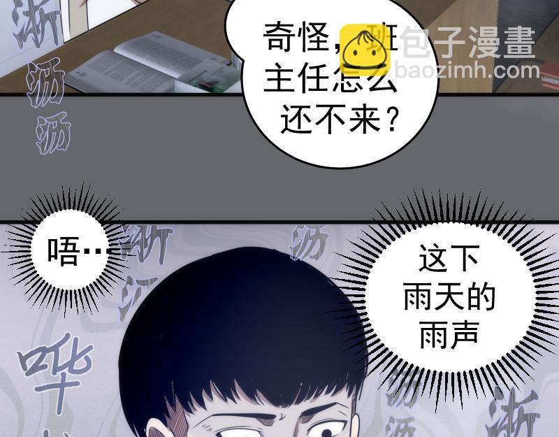 第291话 学校规则20