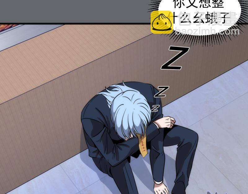 第291话 学校规则33