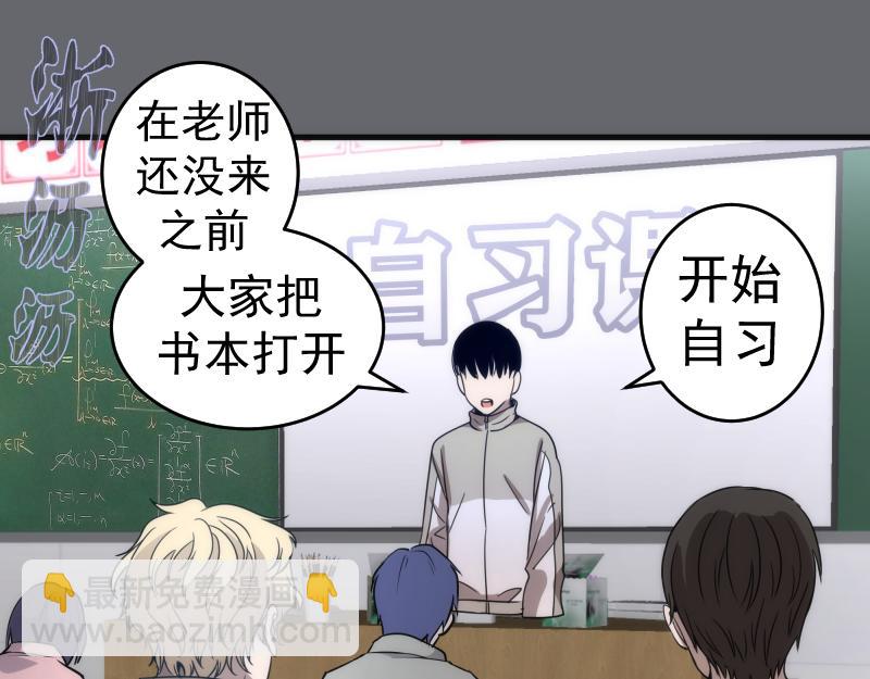 第291话 学校规则4