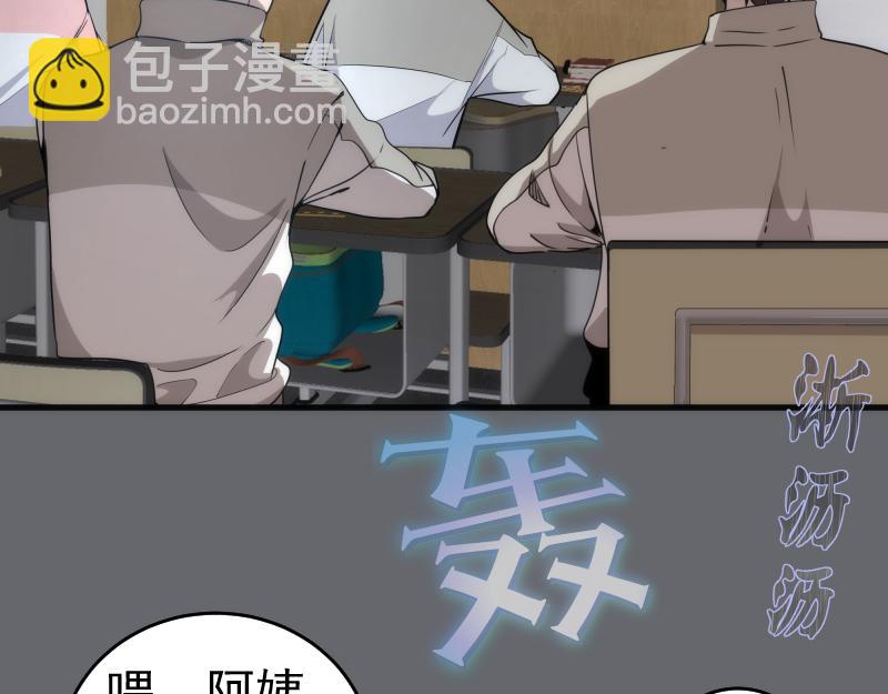 第291话 学校规则5