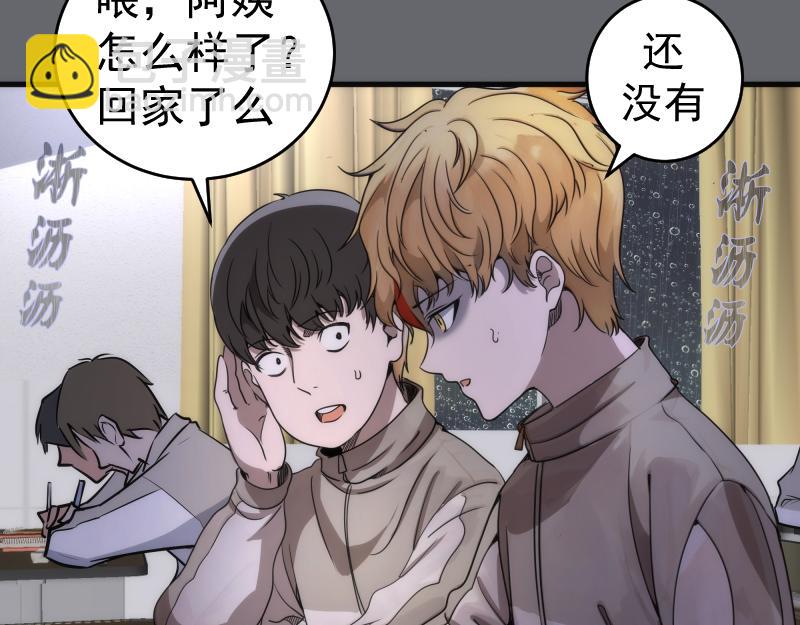 第291话 学校规则6
