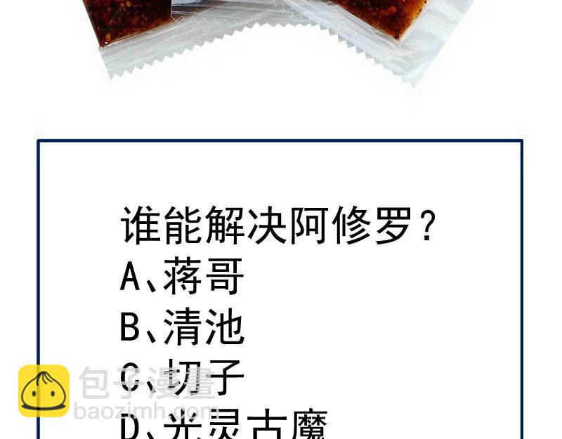 第291话 学校规则78