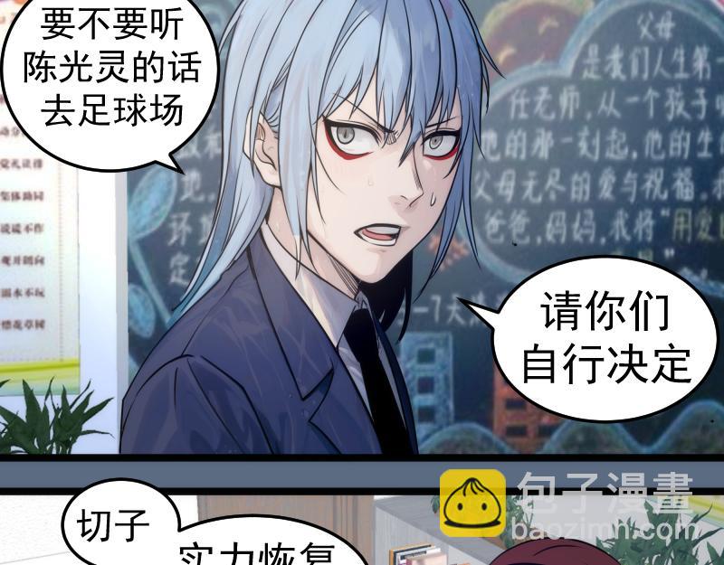 第297话 光灵的游说102