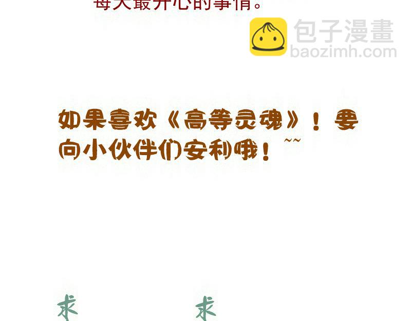 第297话 光灵的游说119