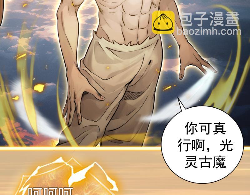 第297话 光灵的游说18