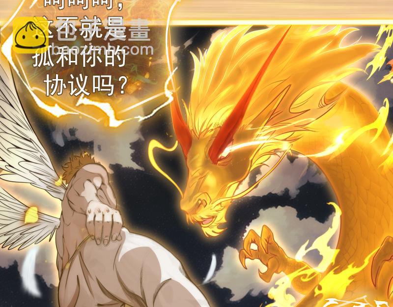 第297话 光灵的游说19
