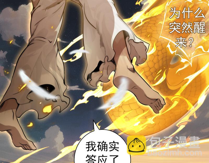 第297话 光灵的游说20