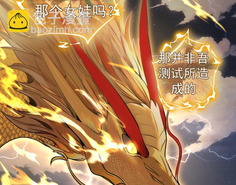 第297话 光灵的游说23