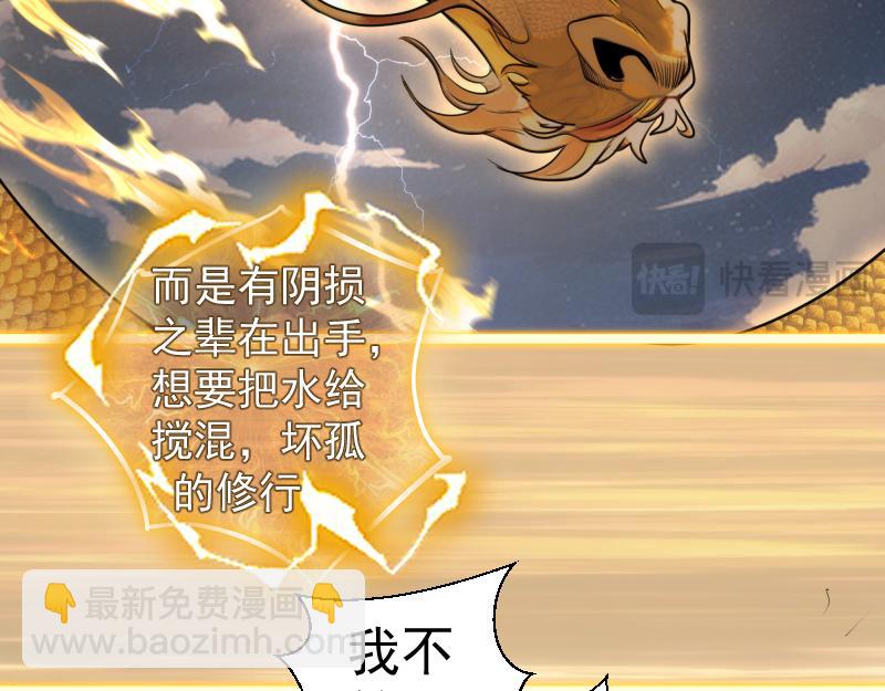 第297话 光灵的游说24