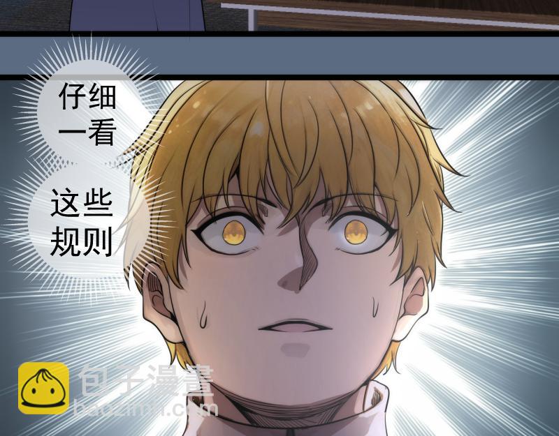 第297话 光灵的游说45