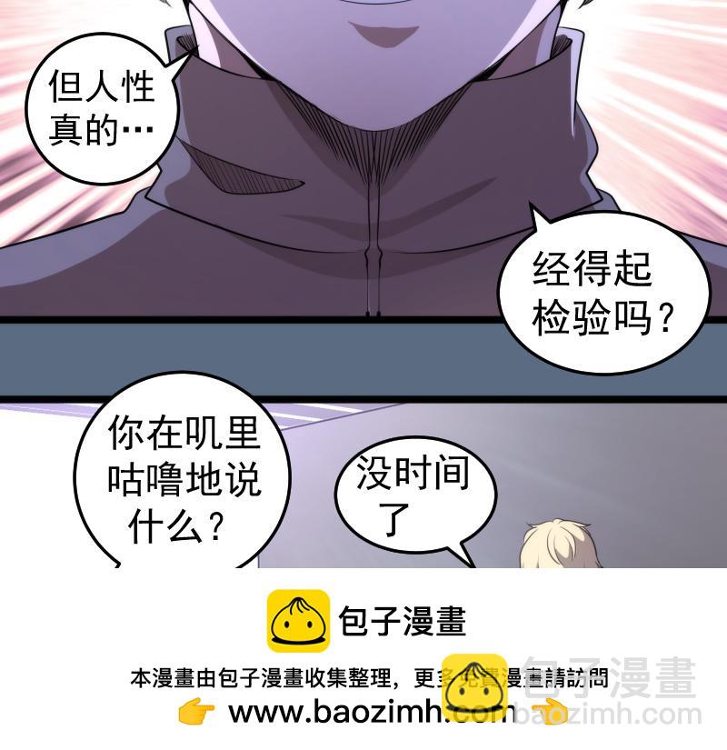 第297话 光灵的游说49