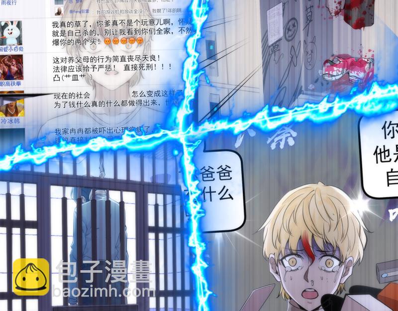 第297话 光灵的游说51