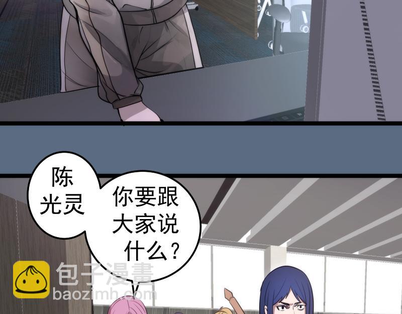 第297话 光灵的游说56