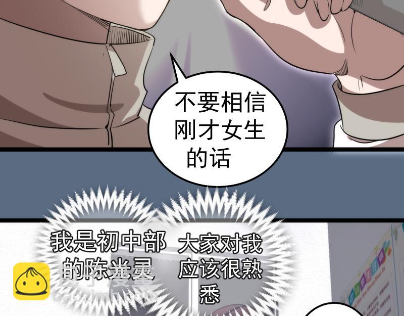 第297话 光灵的游说60