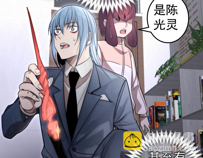 第297话 光灵的游说61