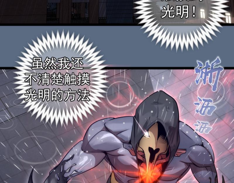 第297话 光灵的游说70
