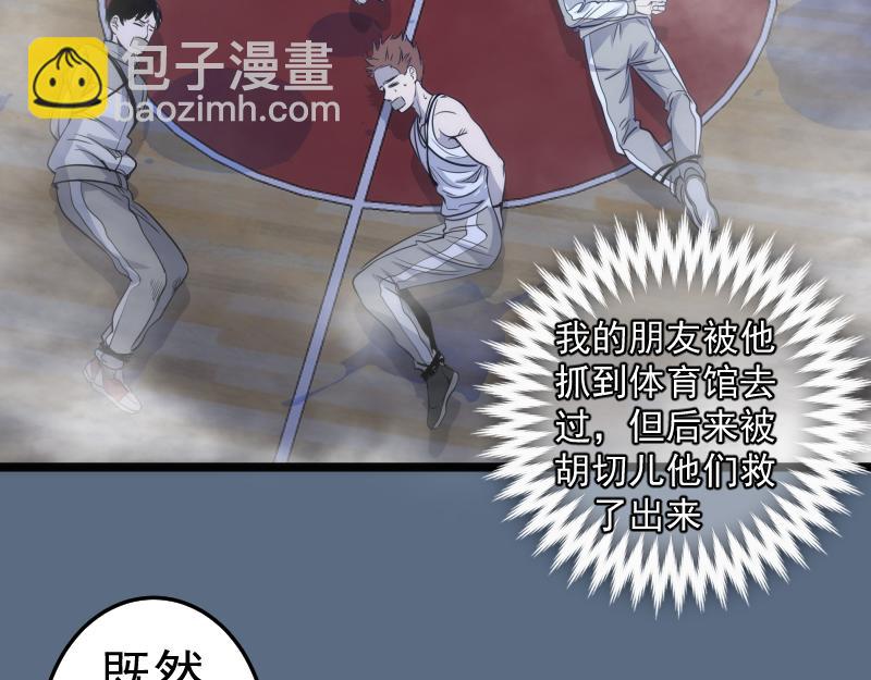 第297话 光灵的游说73
