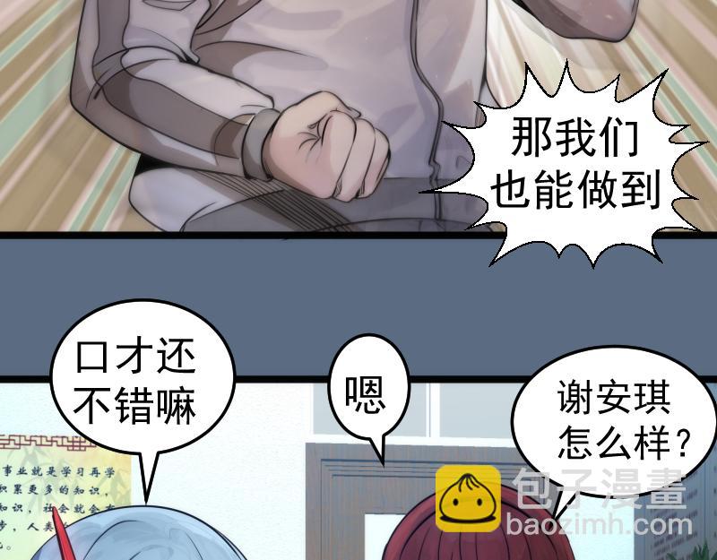 第297话 光灵的游说75
