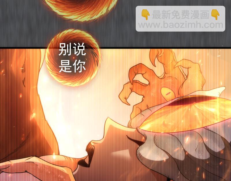 第315话 我宰了你21