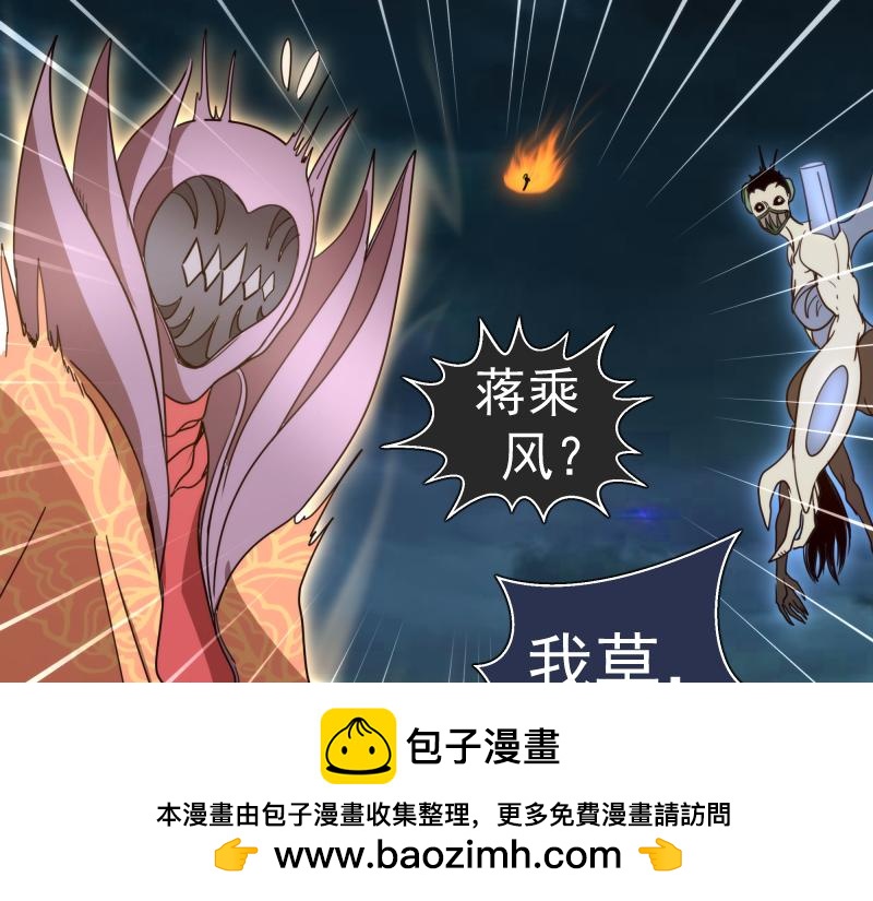 第315话 我宰了你49