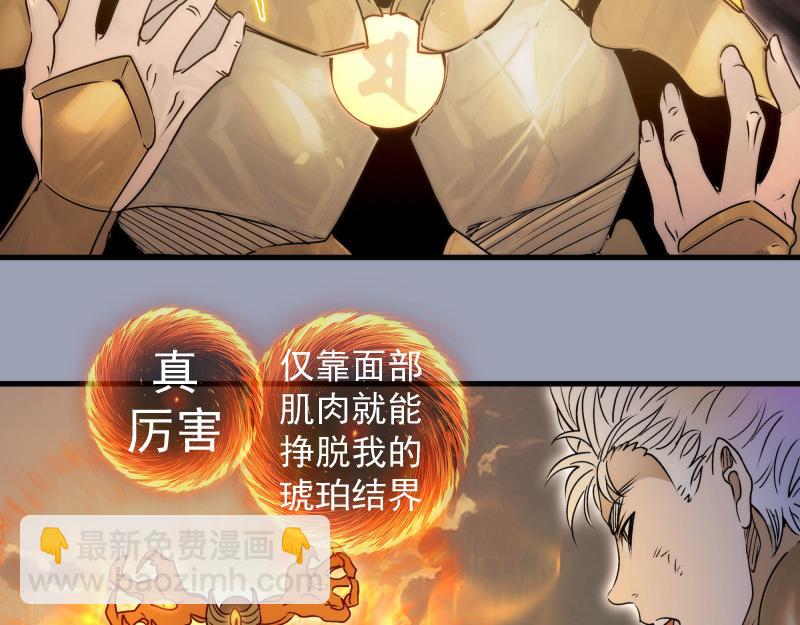 第315话 我宰了你82