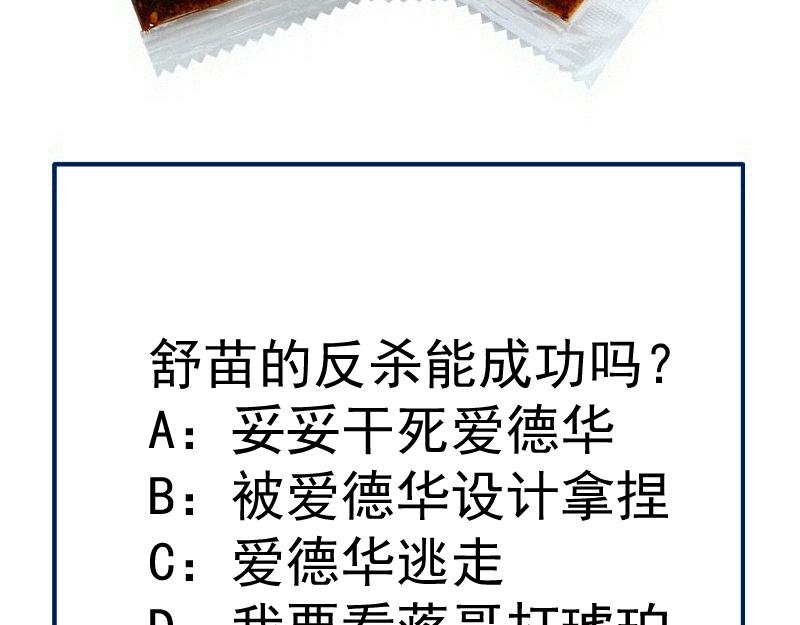第317话 鸿门宴？110