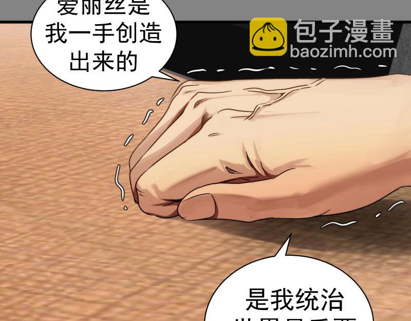 第317话 鸿门宴？25